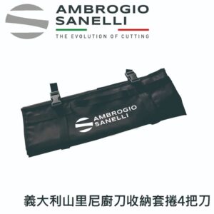 as-5087000-fix 廚刀收納套捲4把刀