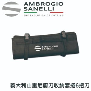 as-5088000-fix 廚刀收納套捲6把刀