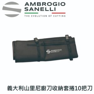 as-5089000-fix 廚刀收納套捲10把刀