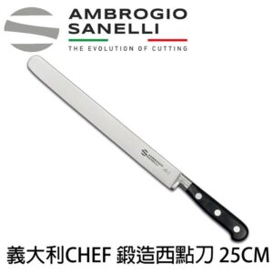 as-c358030-fix CHEF 鍛造西點刀 蛋糕刀