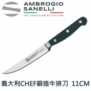 CHEF 鍛造牛排餐刀 110mm