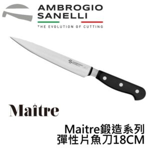 MAITRE鍛造彈性片魚刀180mm