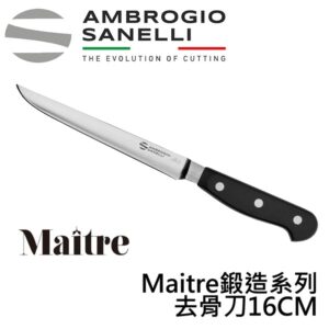 MAITRE鍛造去骨刀160mm