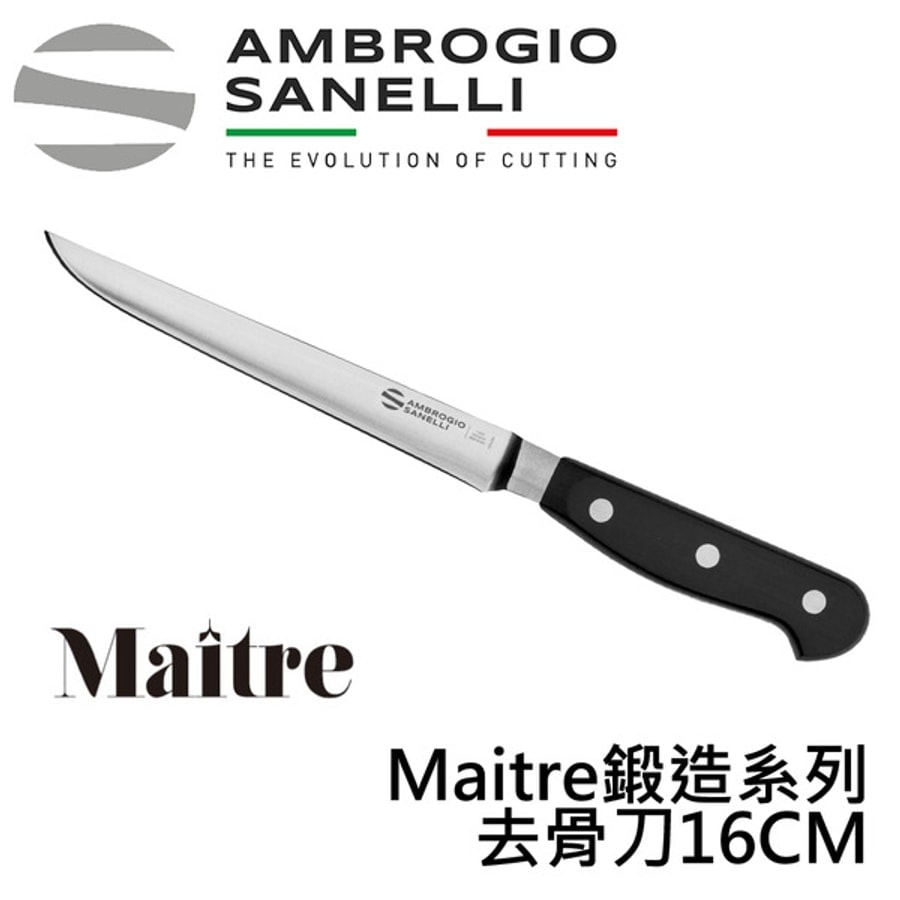 MAITRE鍛造去骨刀160mm