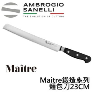 MAITRE鍛造麵包刀230mm