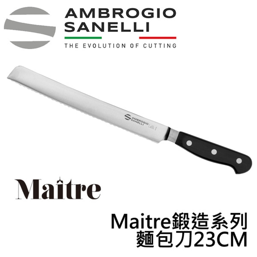 MAITRE鍛造麵包刀230mm