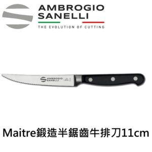 MAITRE鍛造半鋸齒餐刀110mm