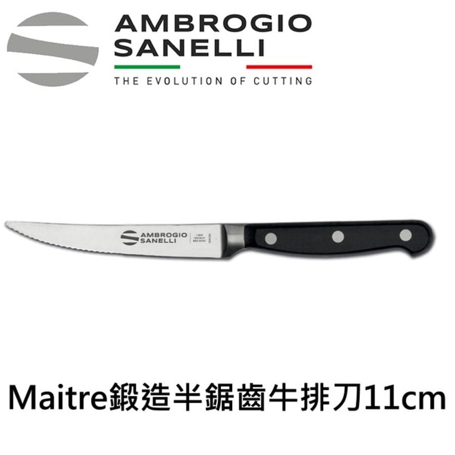 MAITRE鍛造半鋸齒餐刀110mm