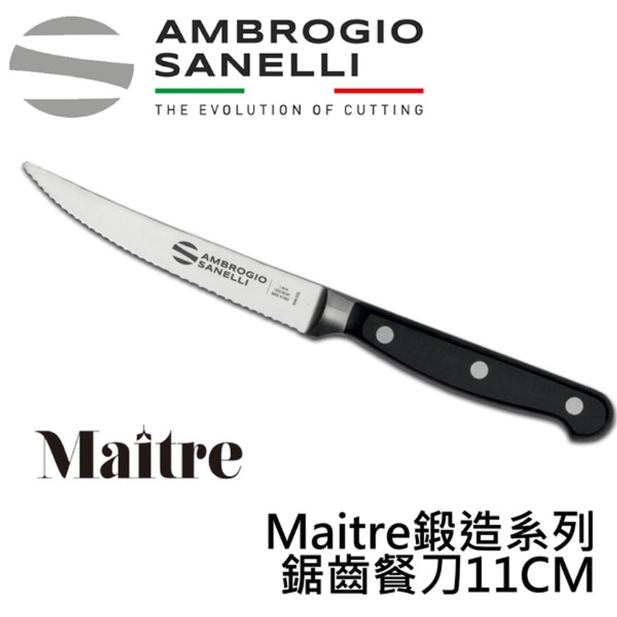 MAITRE鍛造鋸齒餐刀110mm