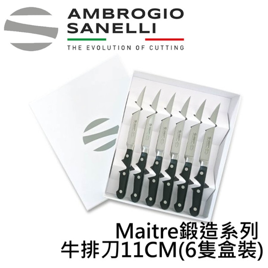MAITRE鍛造牛排刀110mm 6隻盒裝