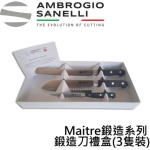 as-mx01s03b-fix MX01S03B SANELLI MAITRE鍛造刀禮盒 3隻裝