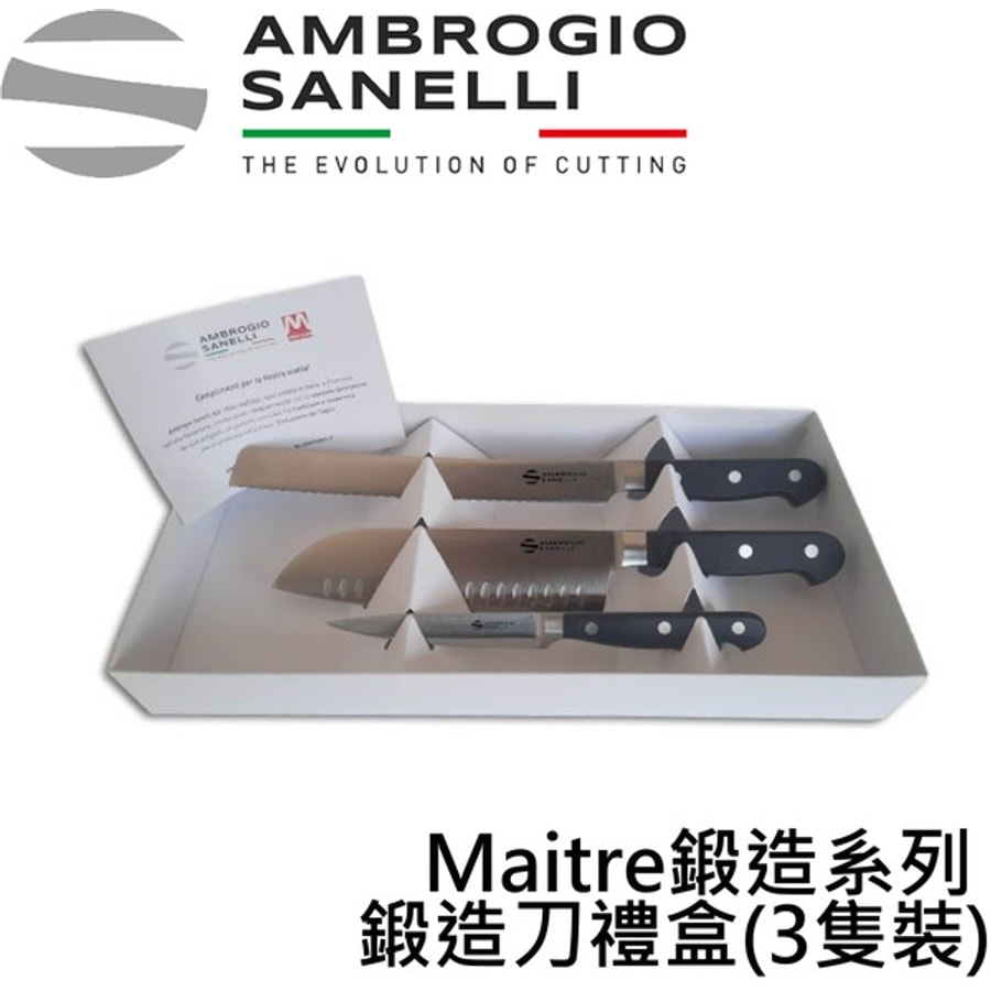 MX01S03B SANELLI MAITRE鍛造刀禮盒 3隻裝