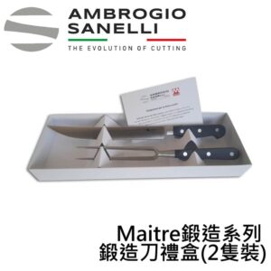 as-mx02s02b-fix MAITRE鍛造刀禮盒 2隻裝