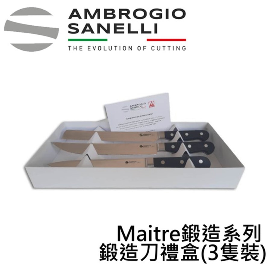 MX03S03B SANELLI MAITRE鍛造刀禮盒 3隻裝