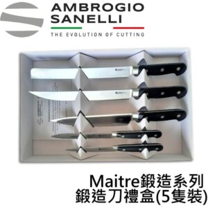 as-mx05s05b-fix MAITRE鍛造刀禮盒 5隻裝