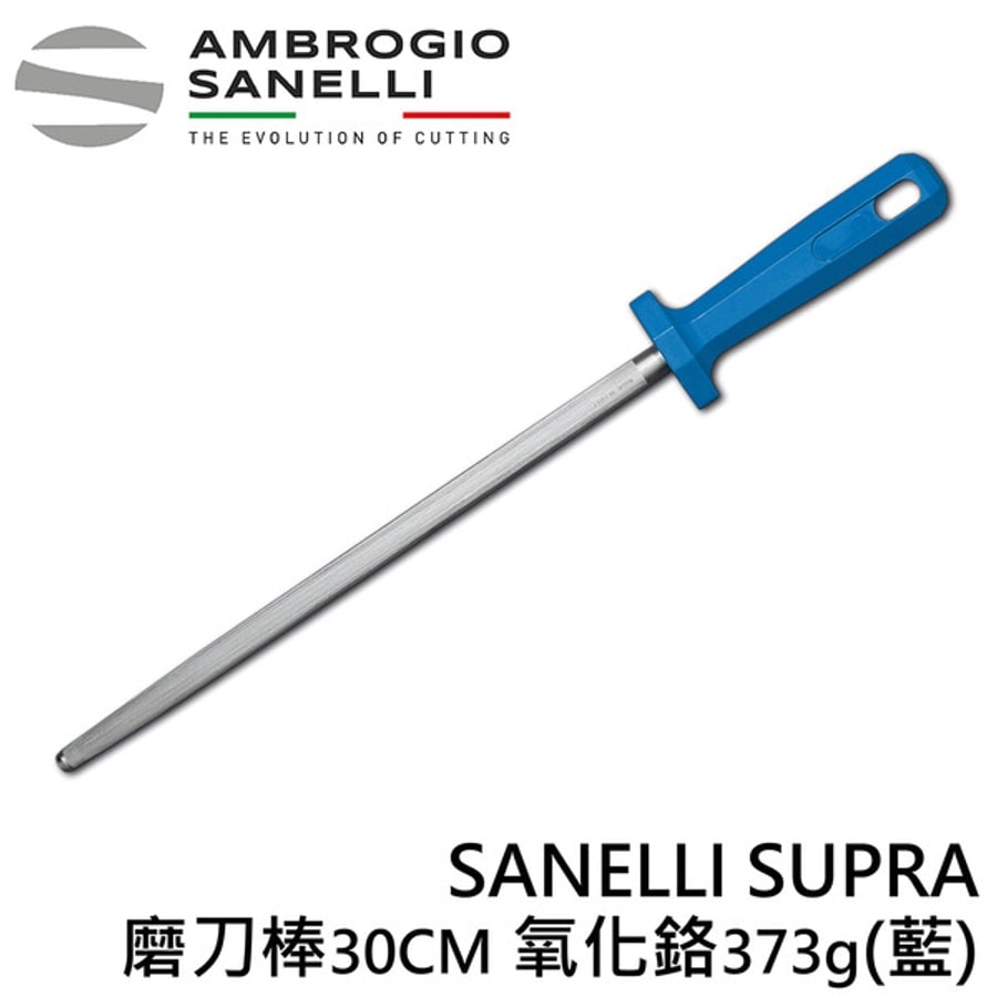 SUPRA磨刀棒300mm 氧化鉻373g 多色選擇:圖片 2
