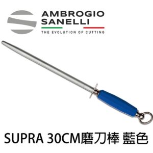 as-s020030l-fix 專業磁性磨刀棒 圓 細目 藍色 300mm