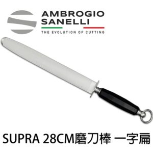 as-s060028-fix 專業磁性磨刀棒 一字扁 細目 280mm 寬35mm