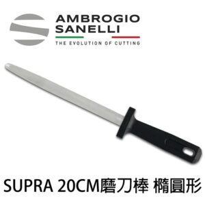 as-s061020-fix 磁性專業磨刀棒 中目 橢圓 寬度16mm 200mm