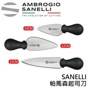 as-s202010-fix 帕馬森起司刀