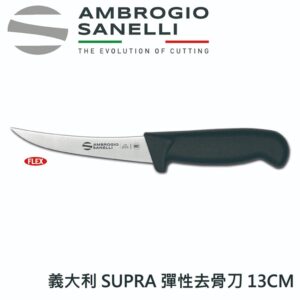 SUPRA 彈性去骨刀 130mm 多色選擇