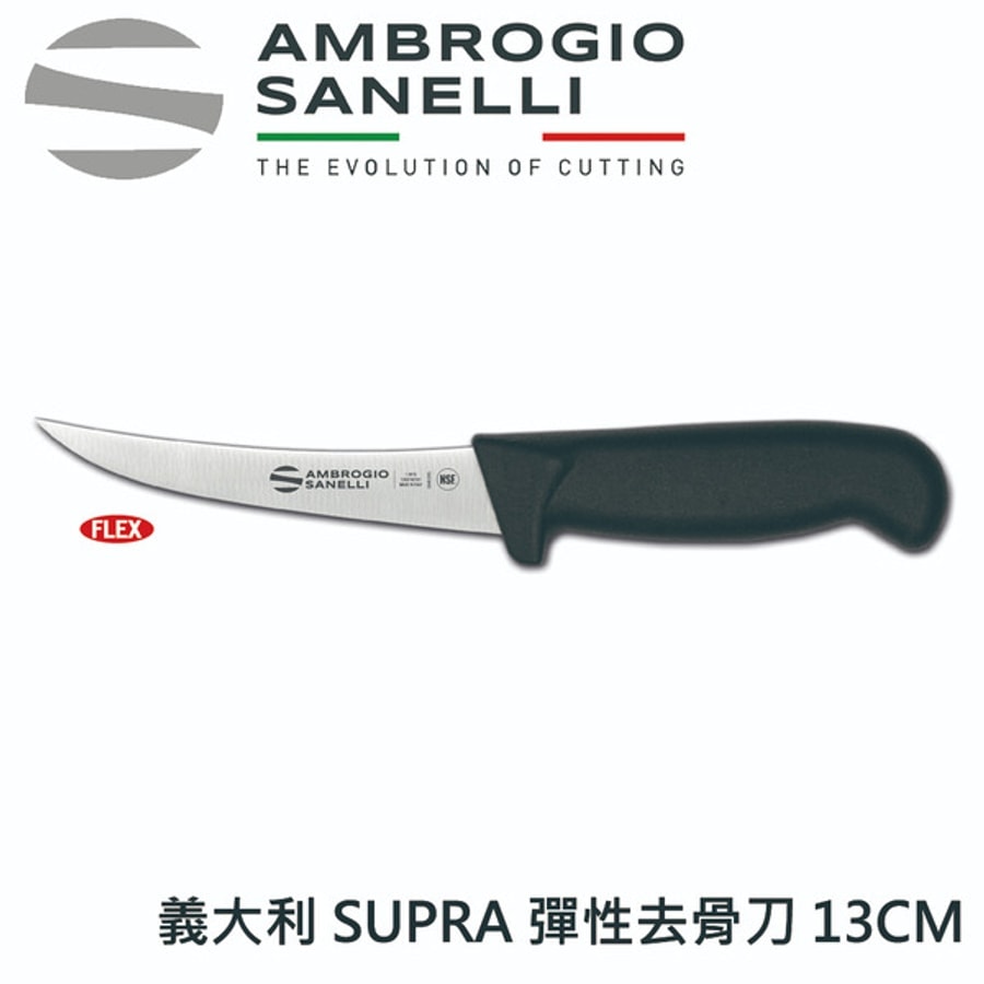 SUPRA 彈性去骨刀 130mm 多色選擇