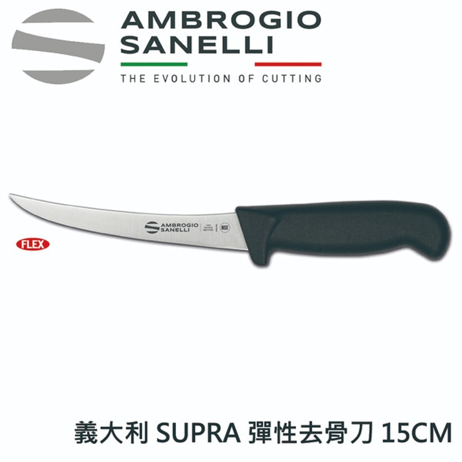 SUPRA 彈性去骨刀 150mm 雙色選擇