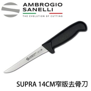 SUPRA 窄版去骨刀 硬 140mm 多色選擇