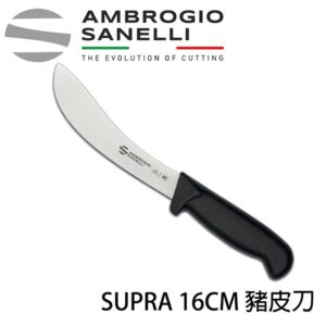 SUPRA 豬皮刀 160mm