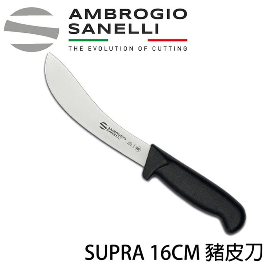 SUPRA 豬皮刀 160mm