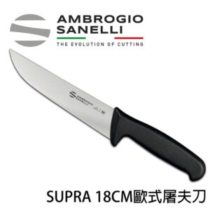SUPRA 歐式屠夫刀 切肉刀 180mm 雙色選擇