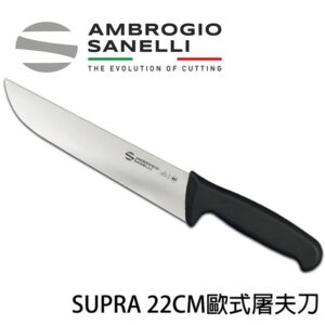 SUPRA 切肉刀 220mm 多色選擇