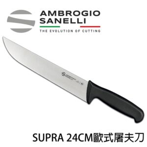 SUPRA 歐式屠夫切肉刀 240mm 雙色選擇