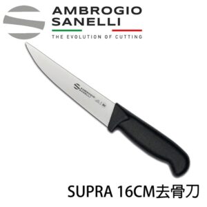 SUPRA 去骨刀 硬 160mm 三色選擇