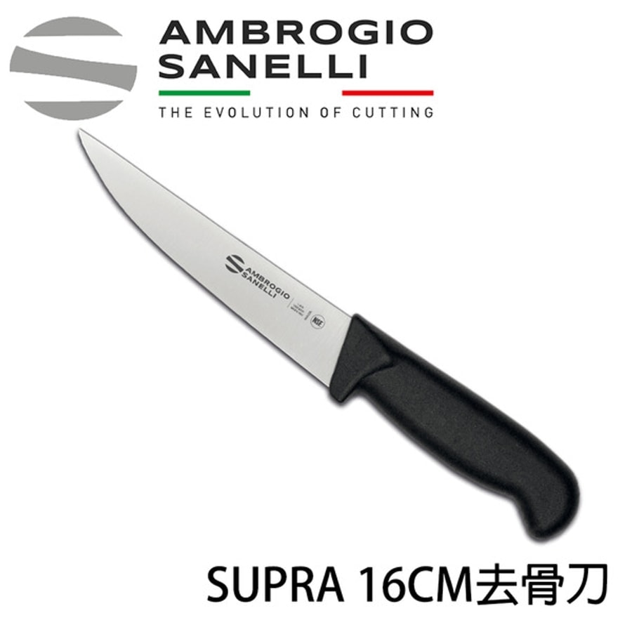 SUPRA 去骨刀 硬 160mm 三色選擇