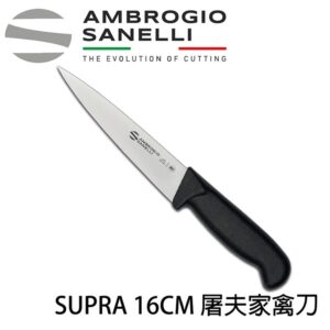 SUPRA 屠宰家禽刀 160mm 雙色選擇