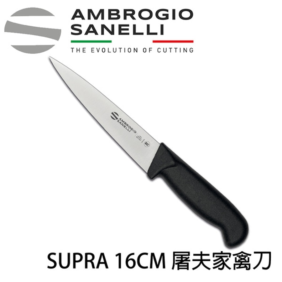 SUPRA 屠宰家禽刀 160mm 雙色選擇