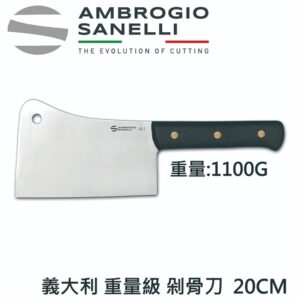 重量級剁刀 200mm 260mm 專業剁骨刀 屠夫剁骨刀 1000G 1250G
