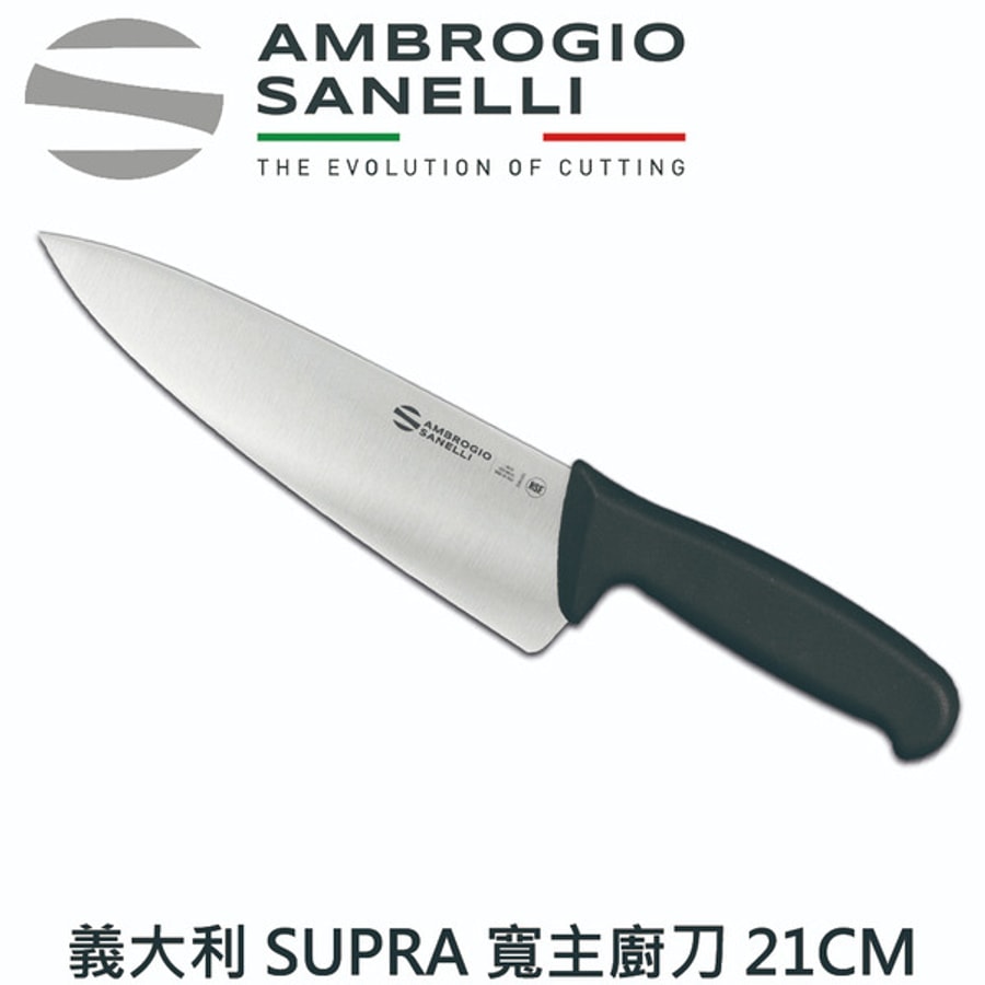 SUPRA 寬主廚刀 210mm