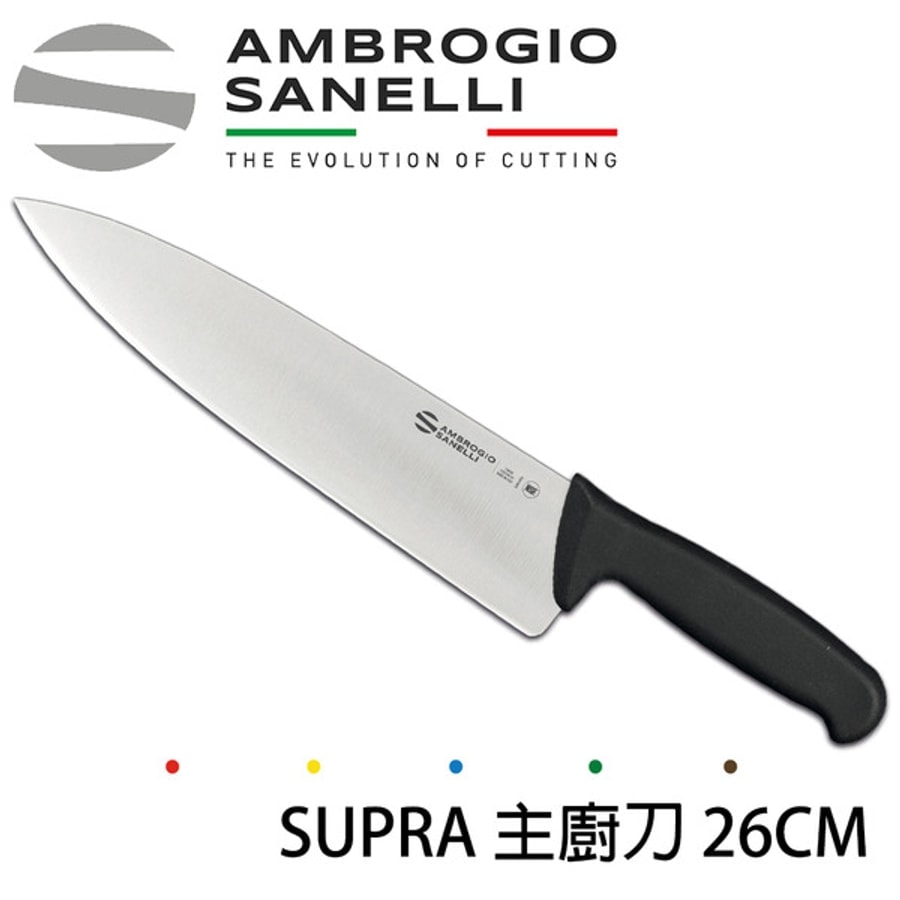 SUPRA 主廚刀 260mm 七色選擇