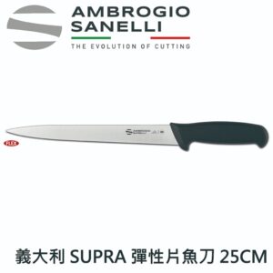 SUPRA 彈性片魚刀 250mm