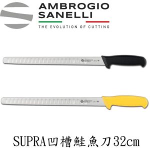 凹槽鮭魚刀 320mm 雙色選擇