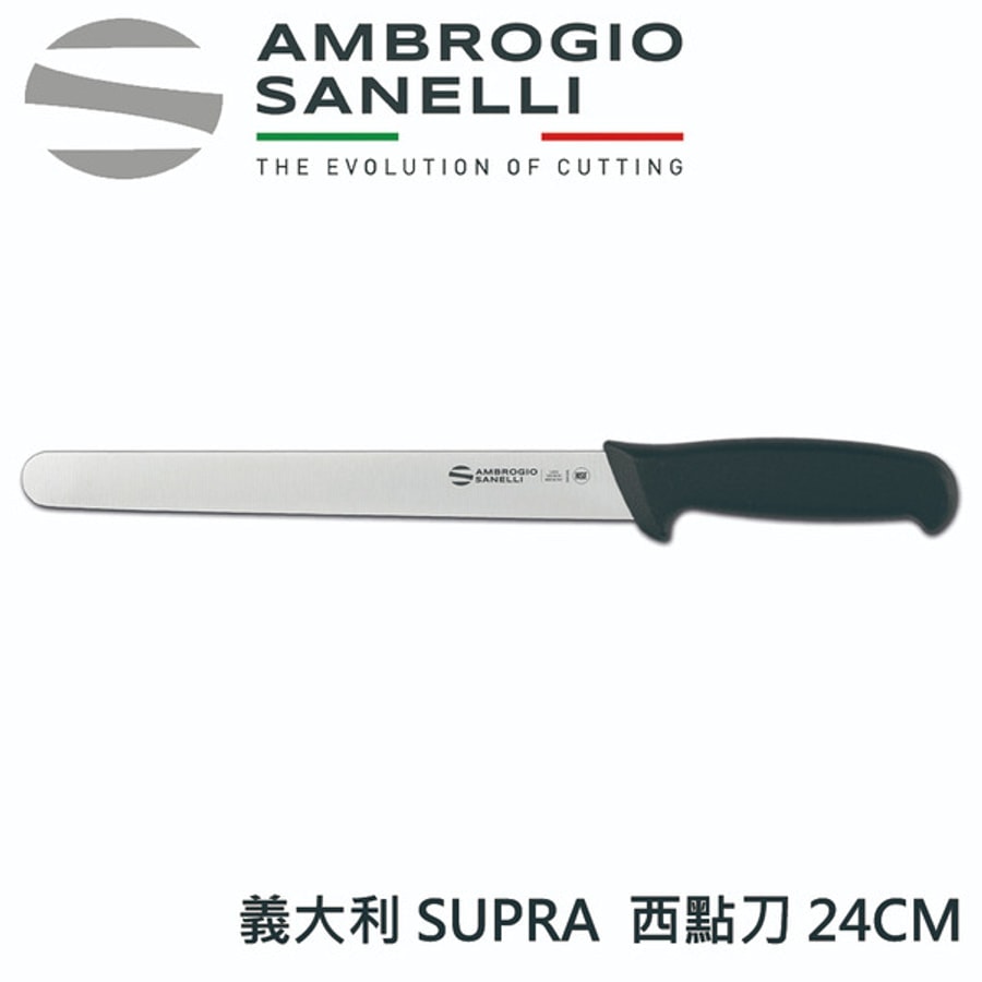 SUPRA 西點刀 240mm