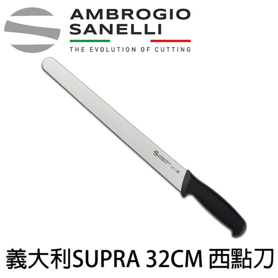 SUPRA 西點刀 320mm