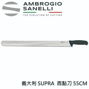 as-s358055-fix SUPRA 西點刀 550mm