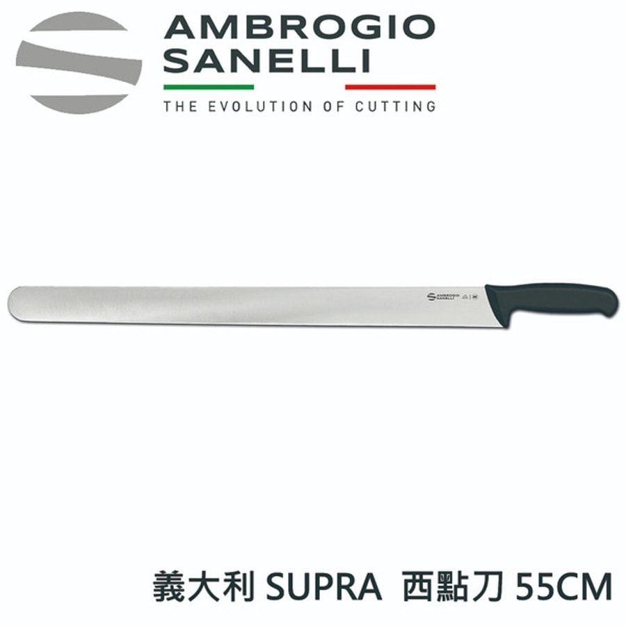 SUPRA 西點刀 550mm
