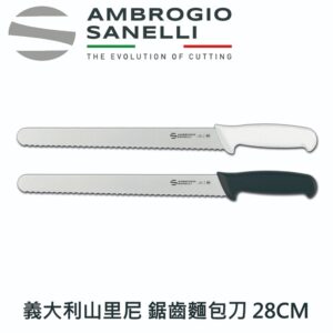SUPRA 麵包刀 280mm 雙色選擇