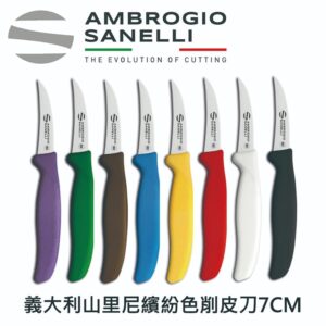 as-s691b07y-fix SUPRA 彎削皮刀 小魚刀 水果刀 蔬果刀 繽紛色