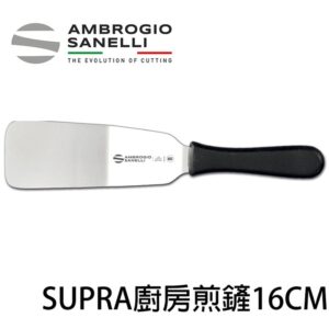 as-s771016-fix SUPRA 廚房煎鏟 160mm