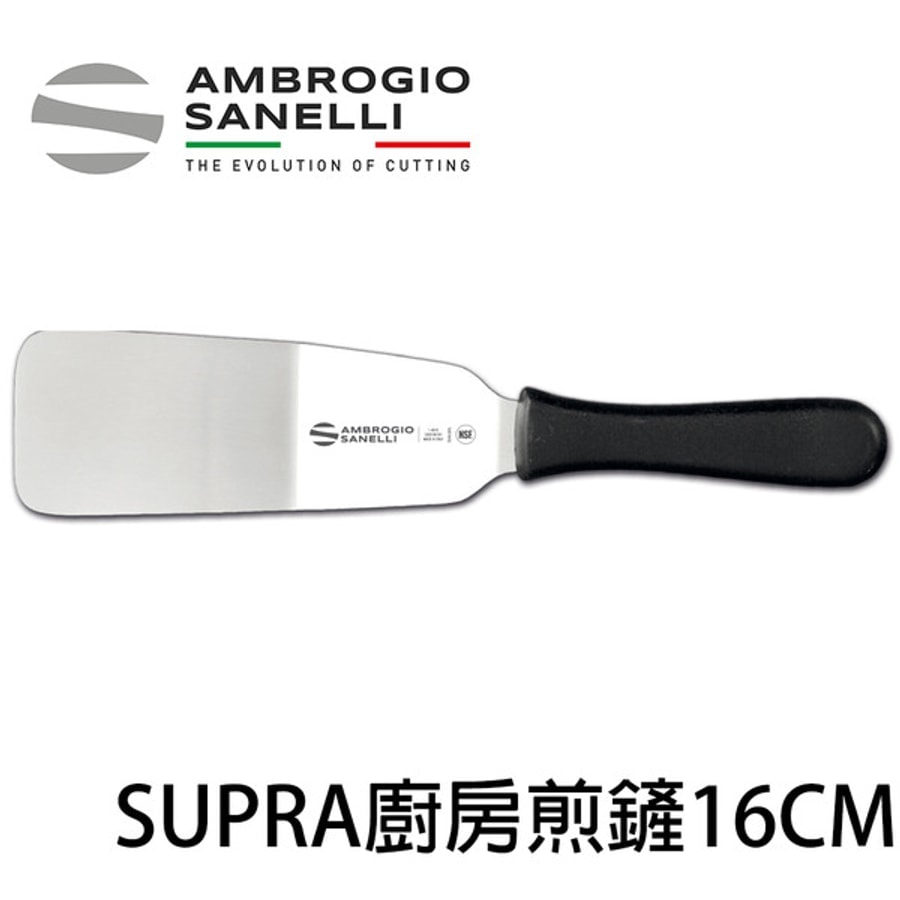 SUPRA 廚房煎鏟 160mm